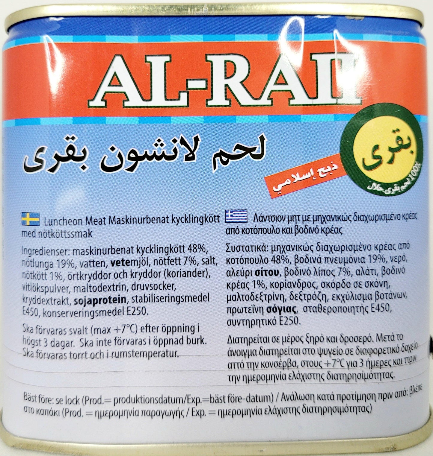 AL-Raii Luncheon Meat 340g - Arabian Shopping Zone