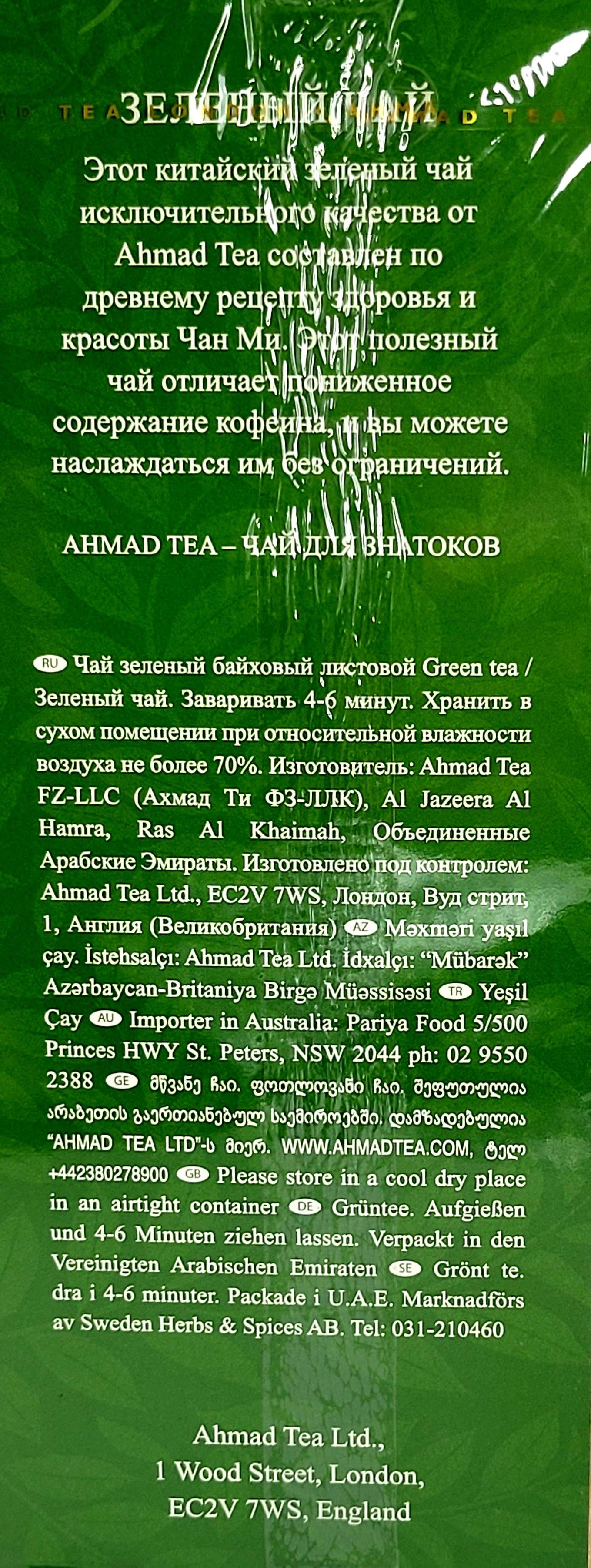 Ahmad Tea Green Tea - Arabian Shopping Zone