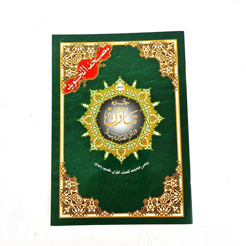 30 parts Tajweed Quran Color Coded Arabic Leather bag Uthmani script 10" 17x24cm - Arabian Shopping Zone