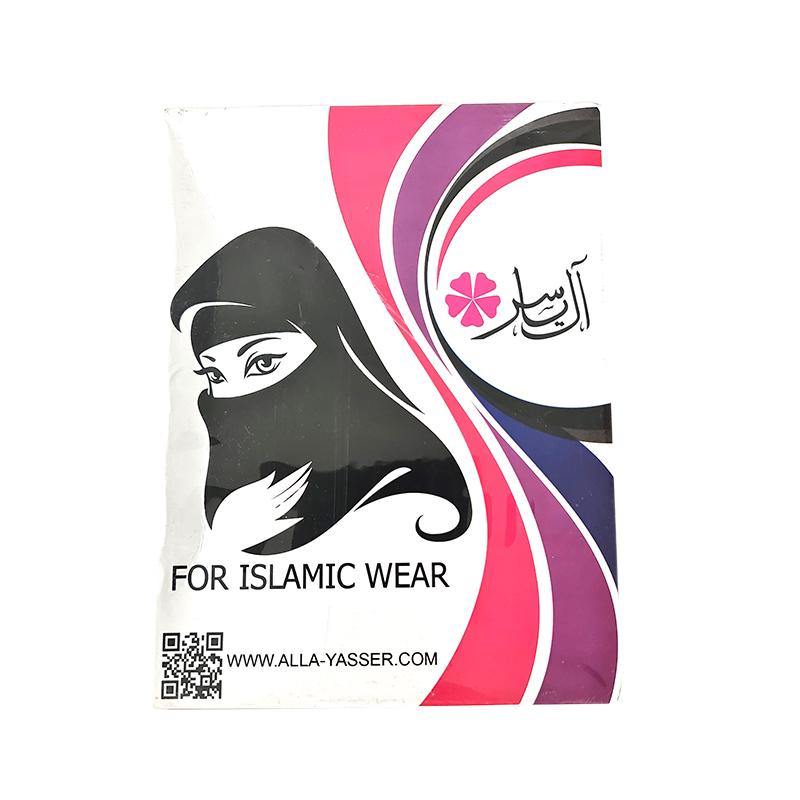 Niqab Face cover Veil with Flap (Tanda Estic) - Arabian Shopping Zone