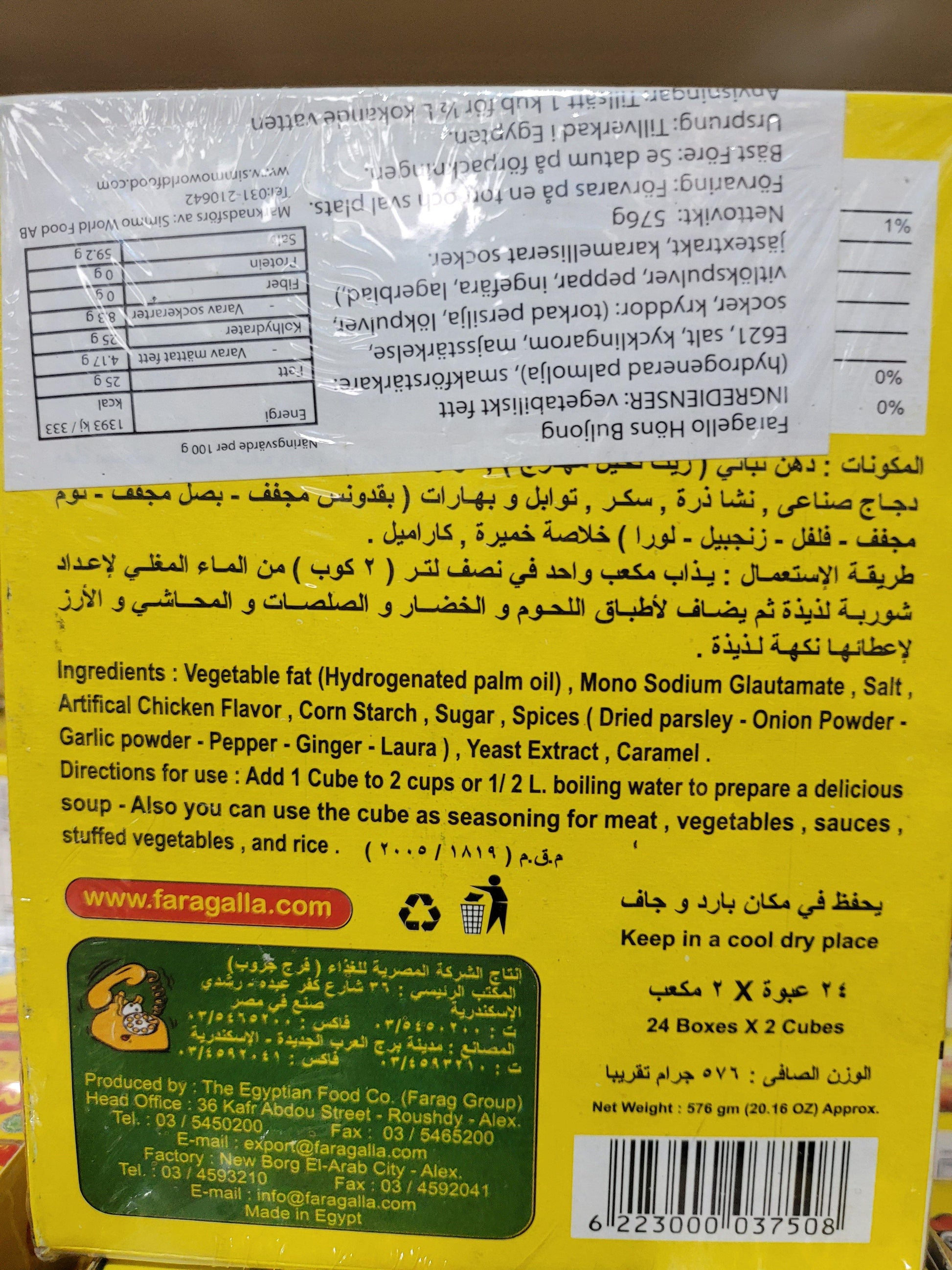 Faragello Chicken Broth - Arabian Shopping Zone
