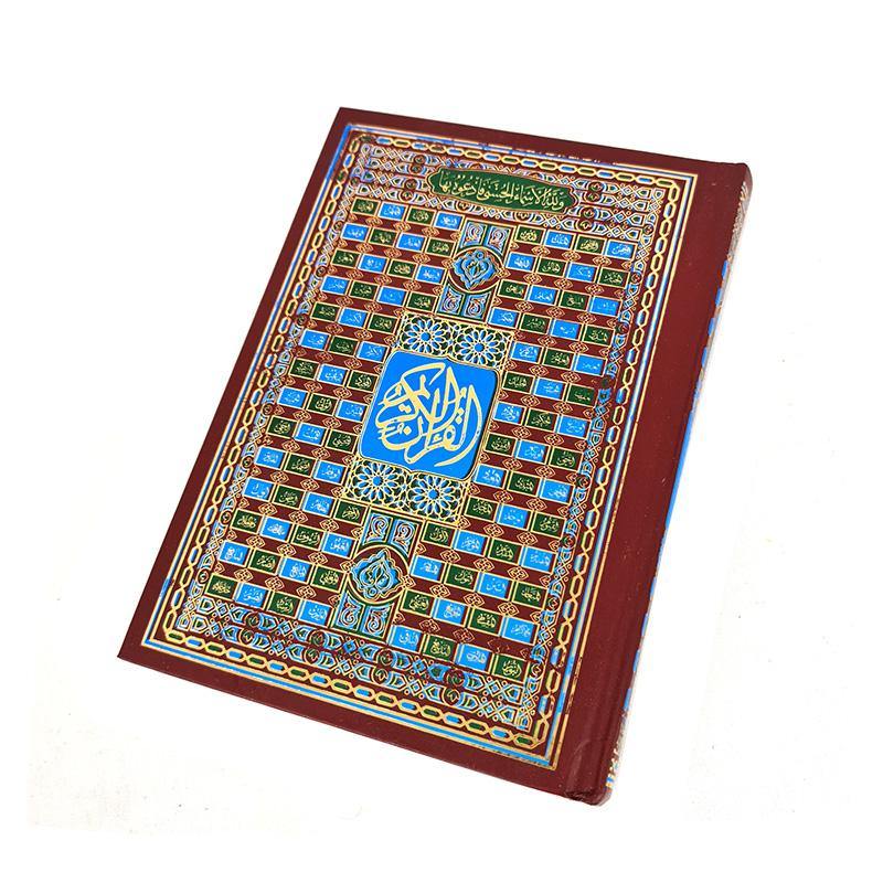 Allan Names The Holy Quran 20*14cm - Arabian Shopping Zone