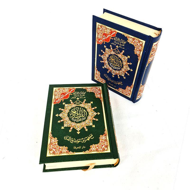 Tajweed Quran Arabic Islam Color Coded Whole Quraan Hardcover 5" (13*11CM) - Arabian Shopping Zone