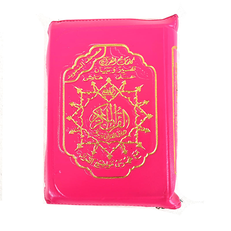 5.5" Tajwid Tajweed Quran in Zipped Case in Arabic Qur'an Dar Al Marifa Mushaf