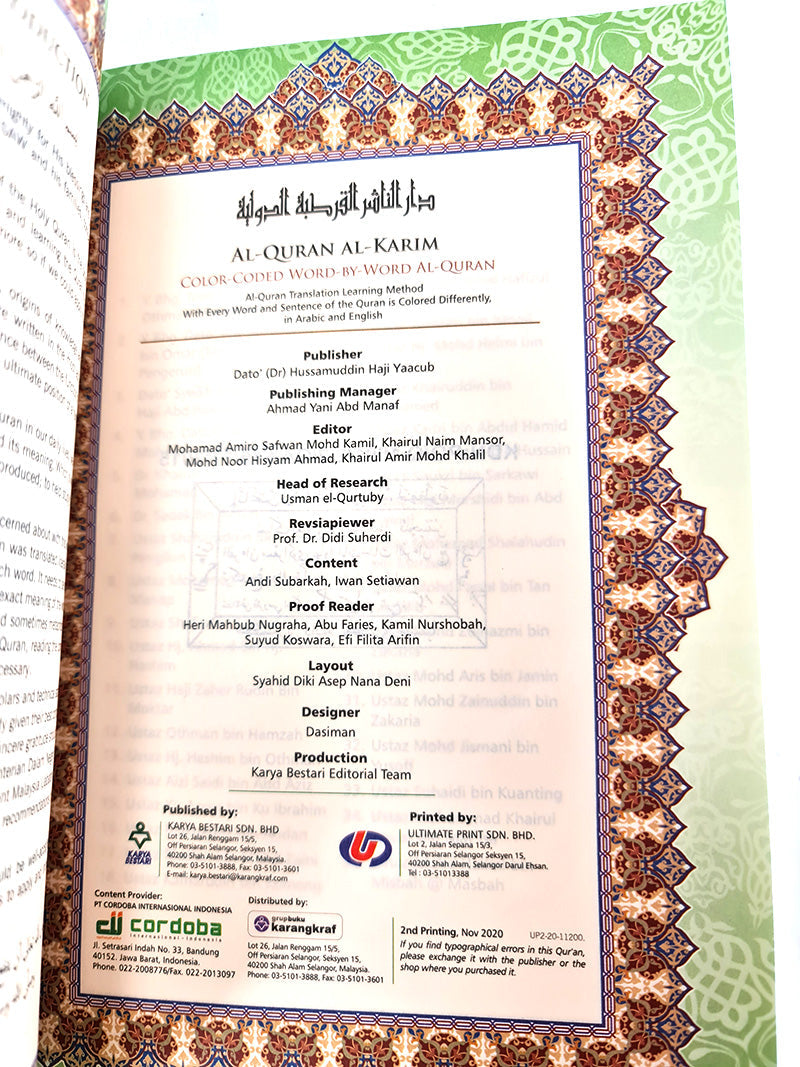 Maqdis Quran | Al Quran Al Karim (24*17cm)