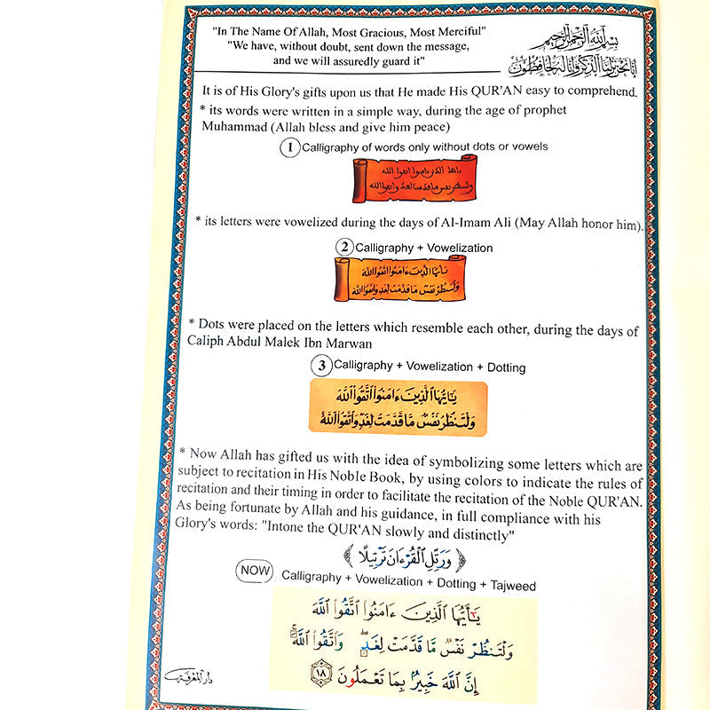 Tajweed Quran with meaning translation in English and transliteration 10" (24*17cm)