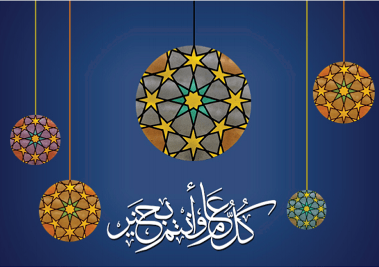 A5 Eid Mubarak Ramadan Card Happy Eid Muslim Greeting Cards (P201) - Arabian Shopping Zone