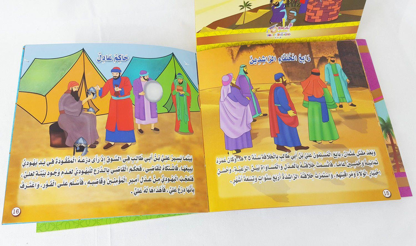 Collection of stories companions (Arabic) 4 books series - Arabian Shopping Zone