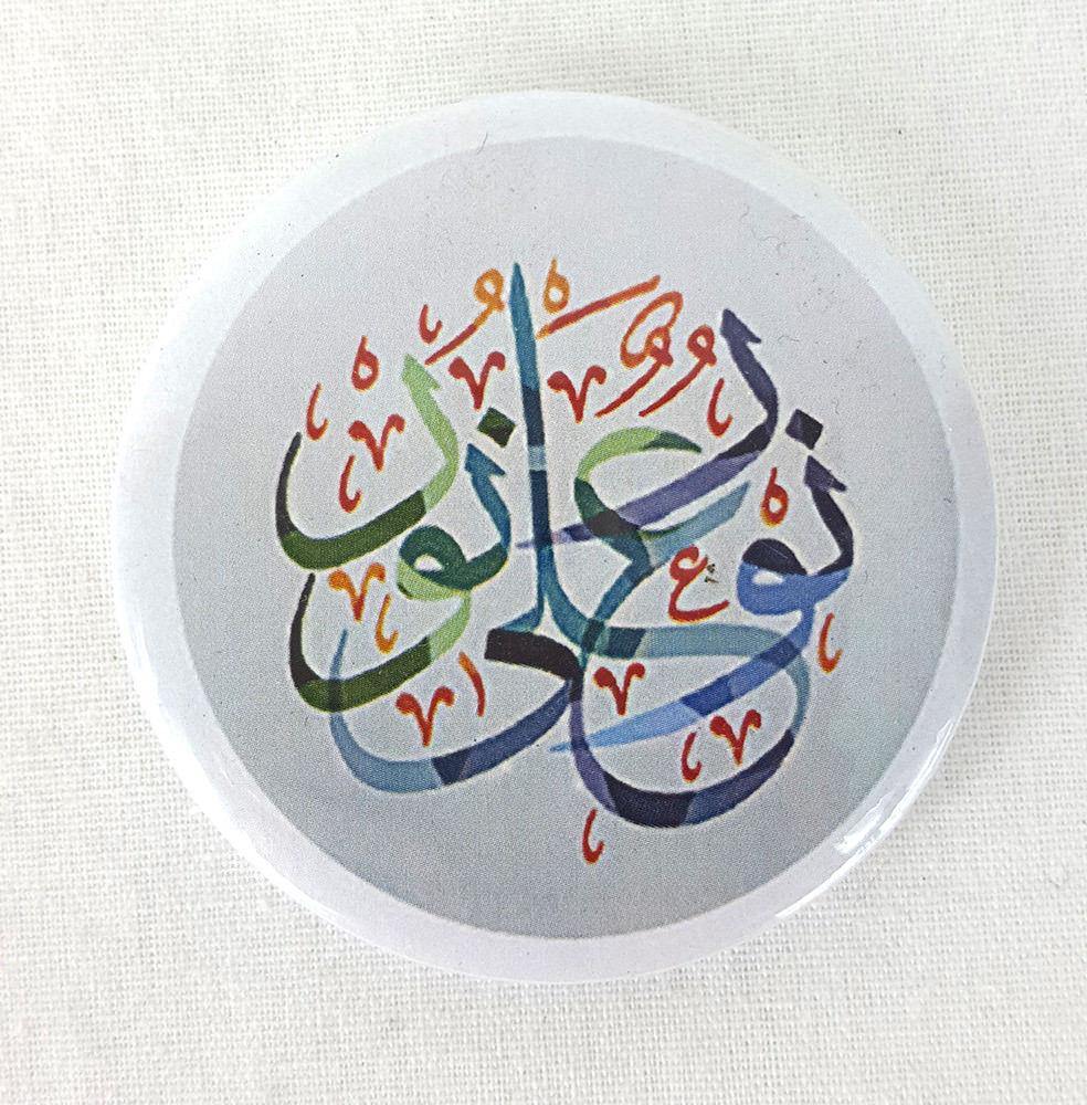 Muslim BADGE BUTTON PIN "Eid Mubarak" (Big Size 2.25inch/58mm) ISLAM GIFT - Arabian Shopping Zone