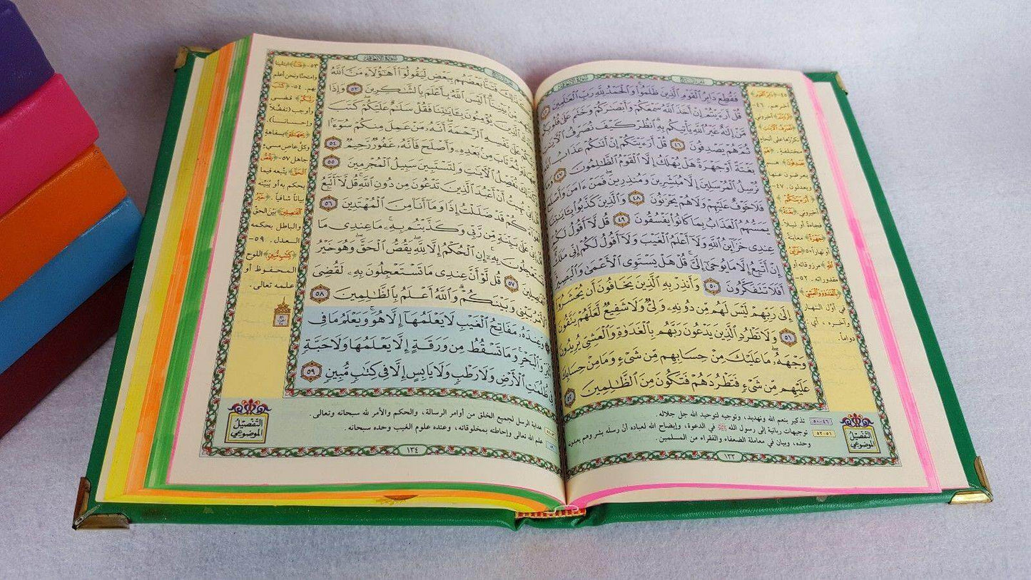 Colorful Rainbow Quran | Koran | Leather Hard Cover 20*14cm(8*6inch) - Arabian Shopping Zone