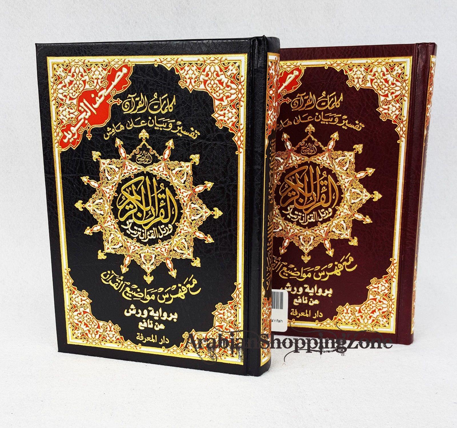 High Quality Tajweed & Memorization Quran Hard Leather Cover Qur'an 8"(20*14cm) - Arabian Shopping Zone