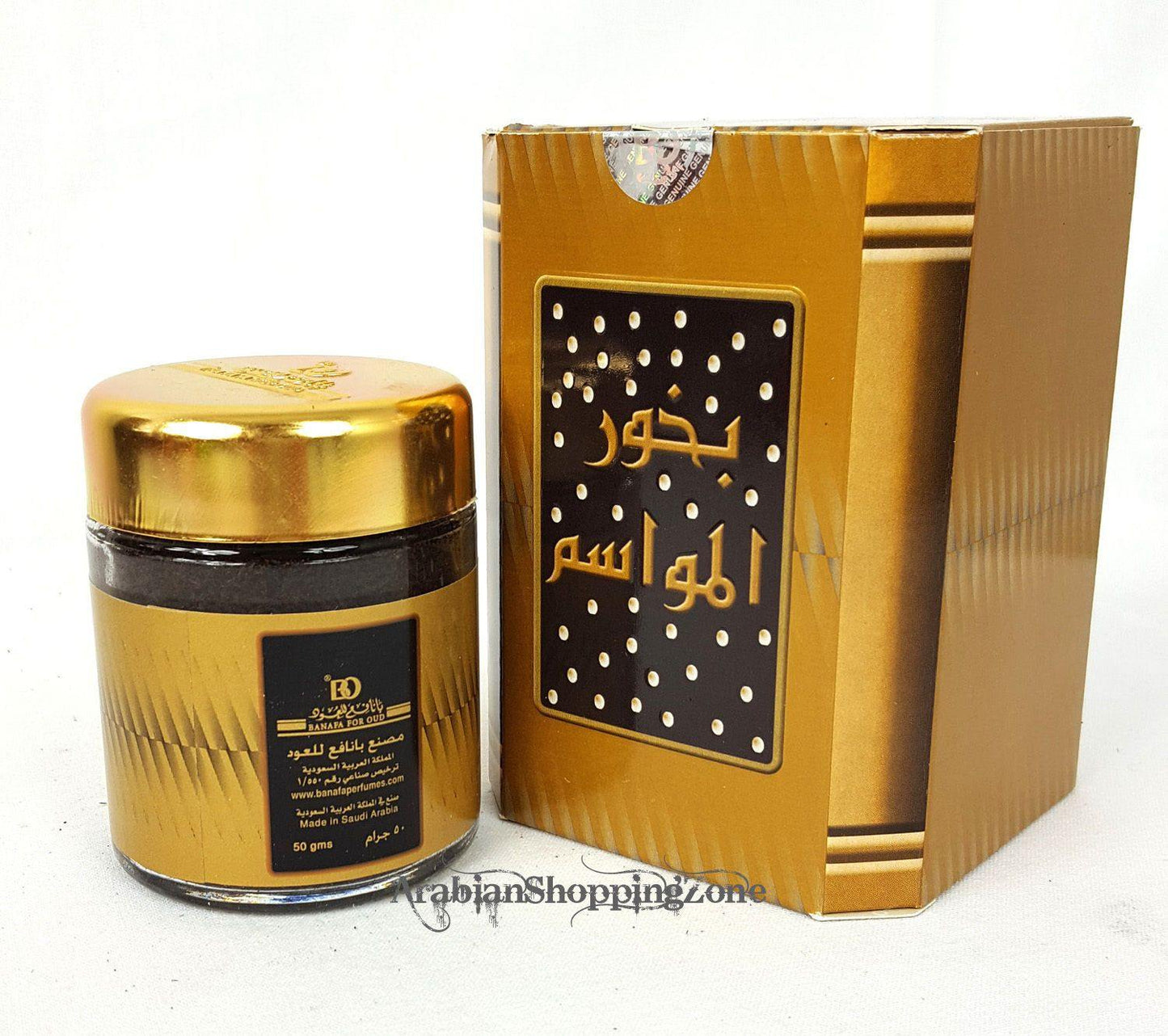Banafa Arabian Incense BAKHOOR - Arabian Shopping Zone