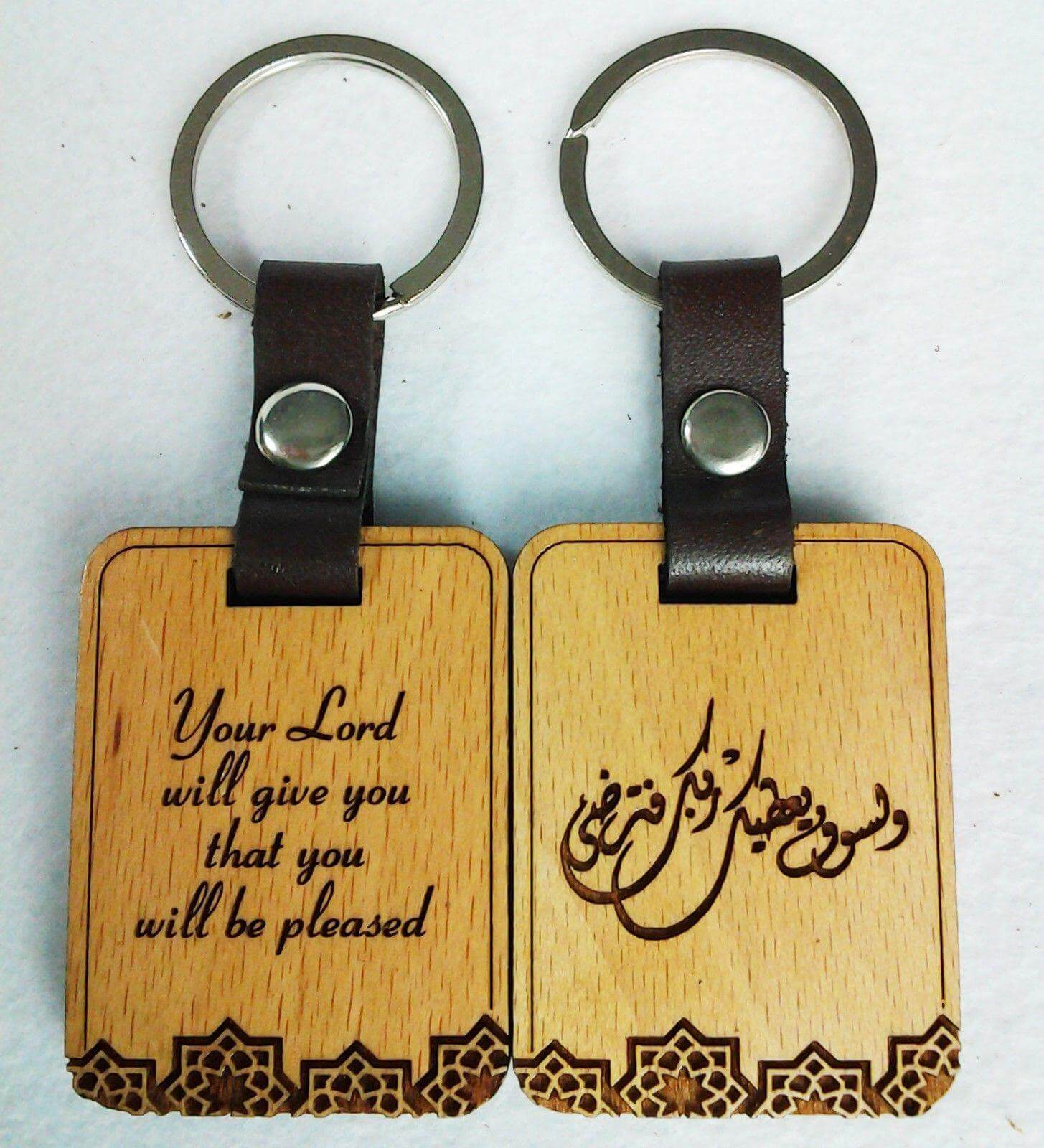 Islamic Wood Engraved Keyring - Arabic & English – Arabian Shopping Zone