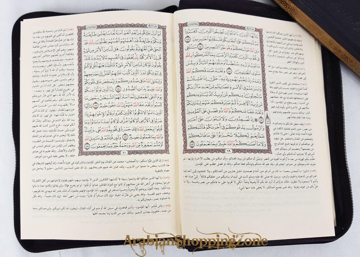 Interpretation of Quran Tafsir in Arabic Zipper Book size 20*14cm (8-5.7") - Arabian Shopping Zone