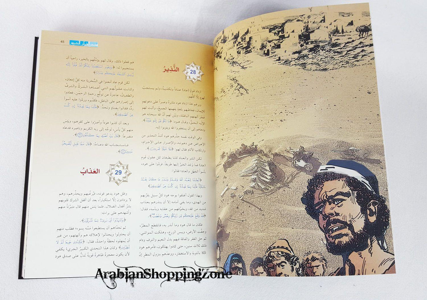 The Best Stories of The Noble Quran - Arabic by Ahmed al-Qubeysi  XL SIZE - Arabian Shopping Zone