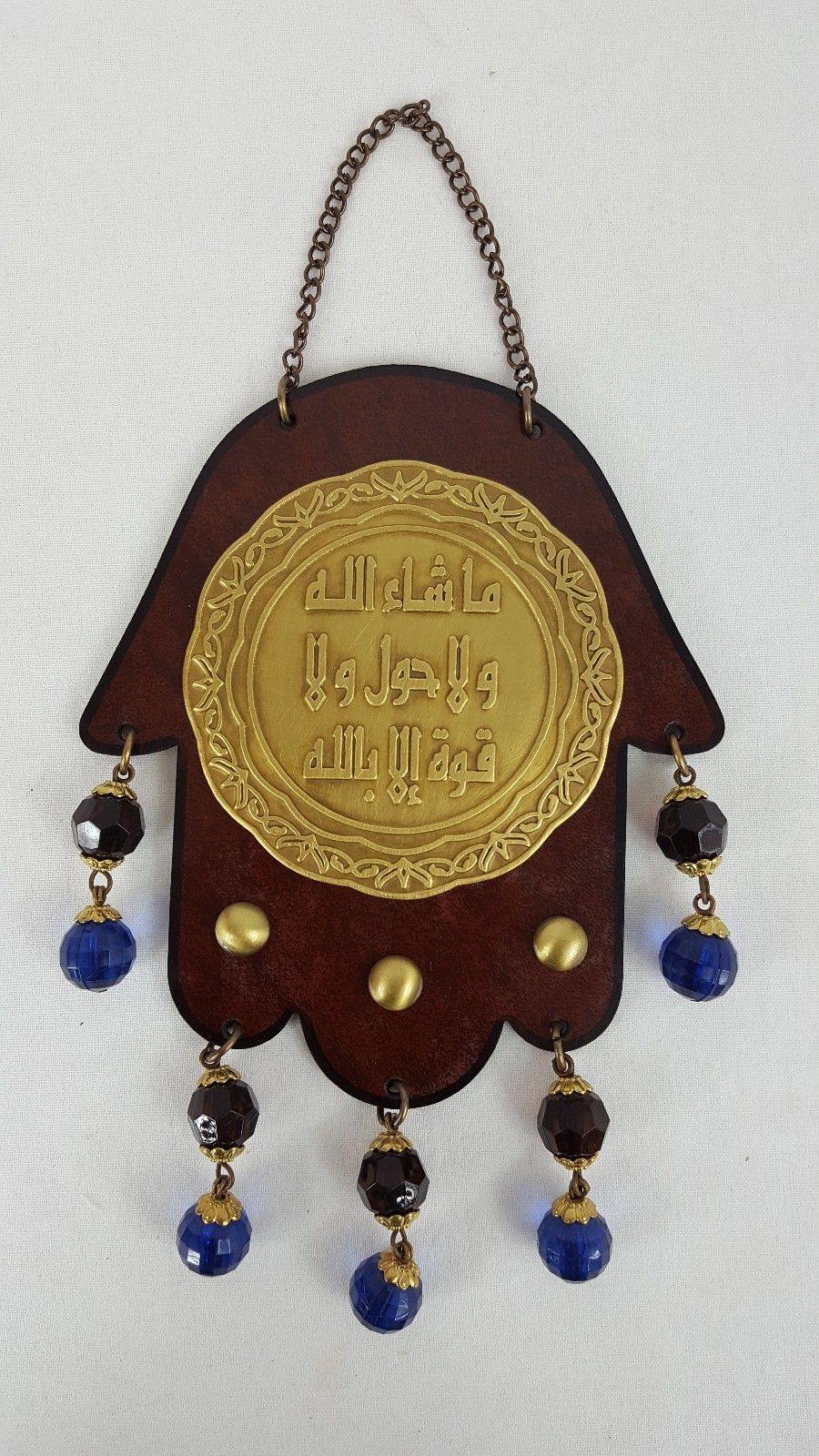 5" Home Blessing Wall Door Hanging Koran Quran Islamic Brass Graved - Islamic Shop