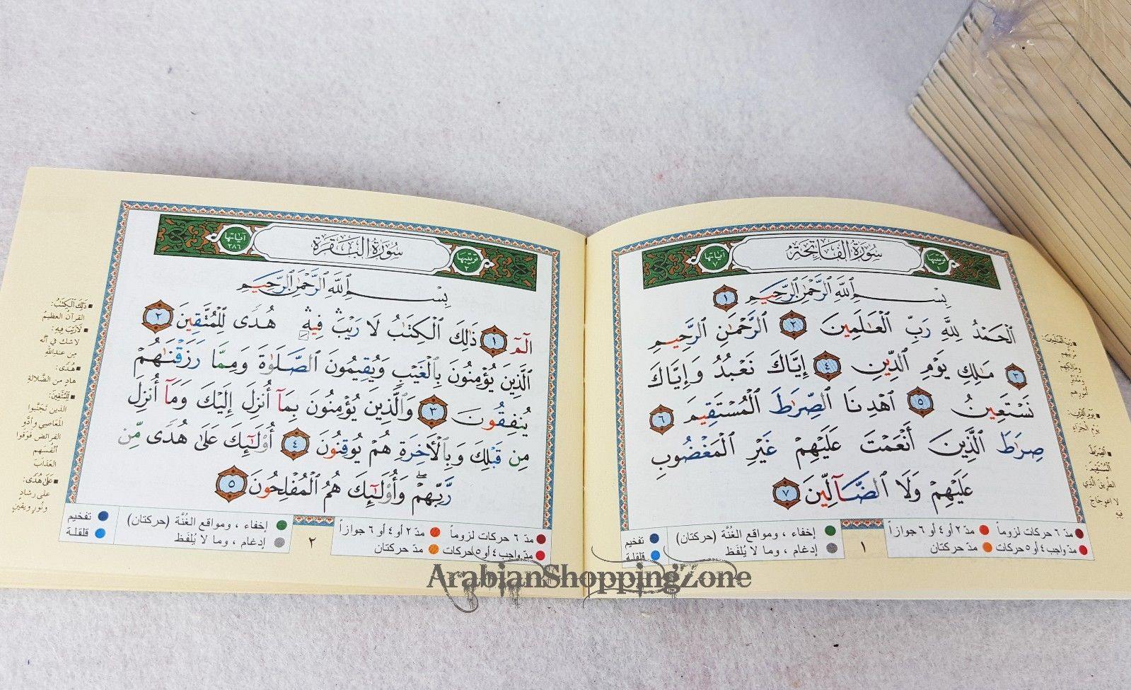5"  Tajwid Tajweed Quran 30 PARTS in Leather Case in Arabic Qur'an Dar AL Marifa - Islamic Shop