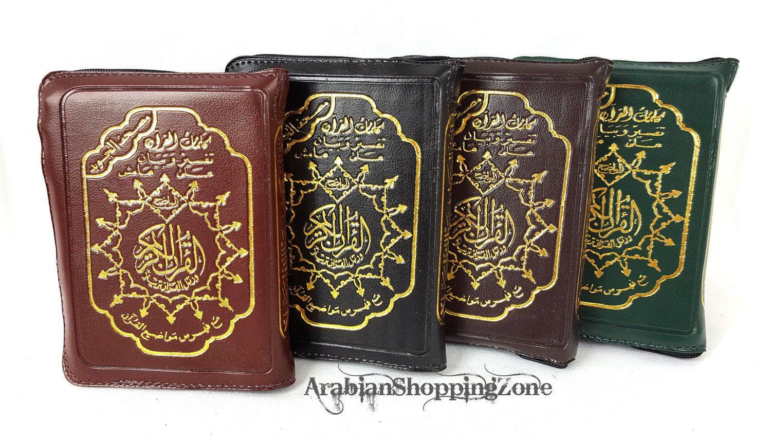 5" Pocket Size Tajweed Quran in Zipped Case in Arabic Qur'an Dar AL Marifa - Islamic Shop