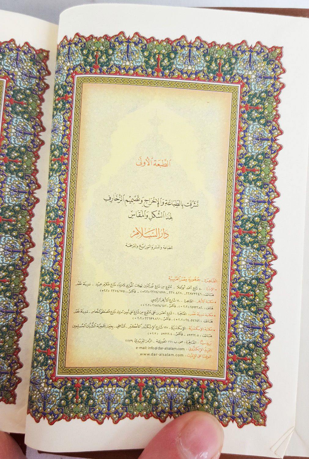 Holy Quraan Koran 7*10cm Pocket Size - Arabic Mushaf - Arabian Shopping Zone