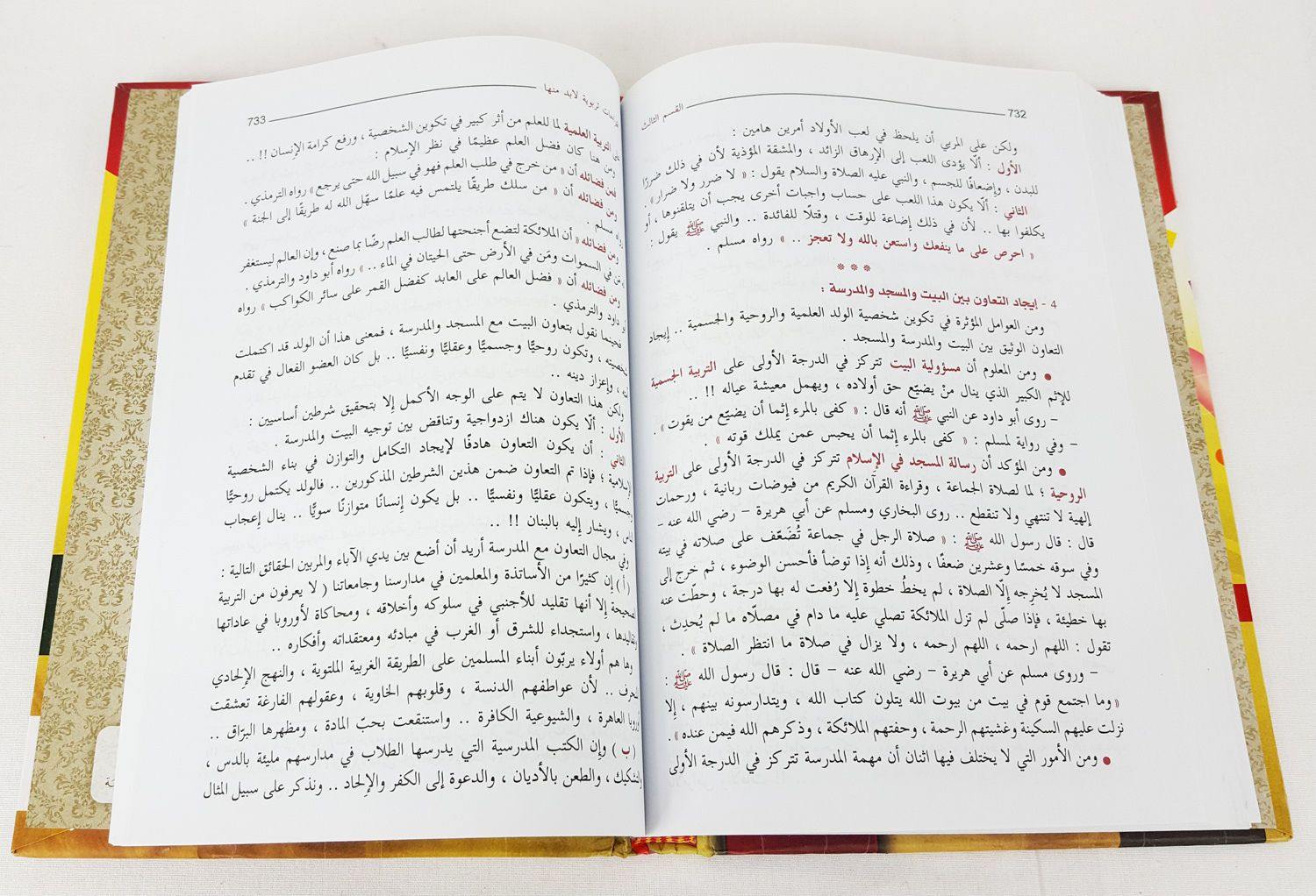 Raising children in Islam (Arabic) including 2 books - Arabian Shopping Zone