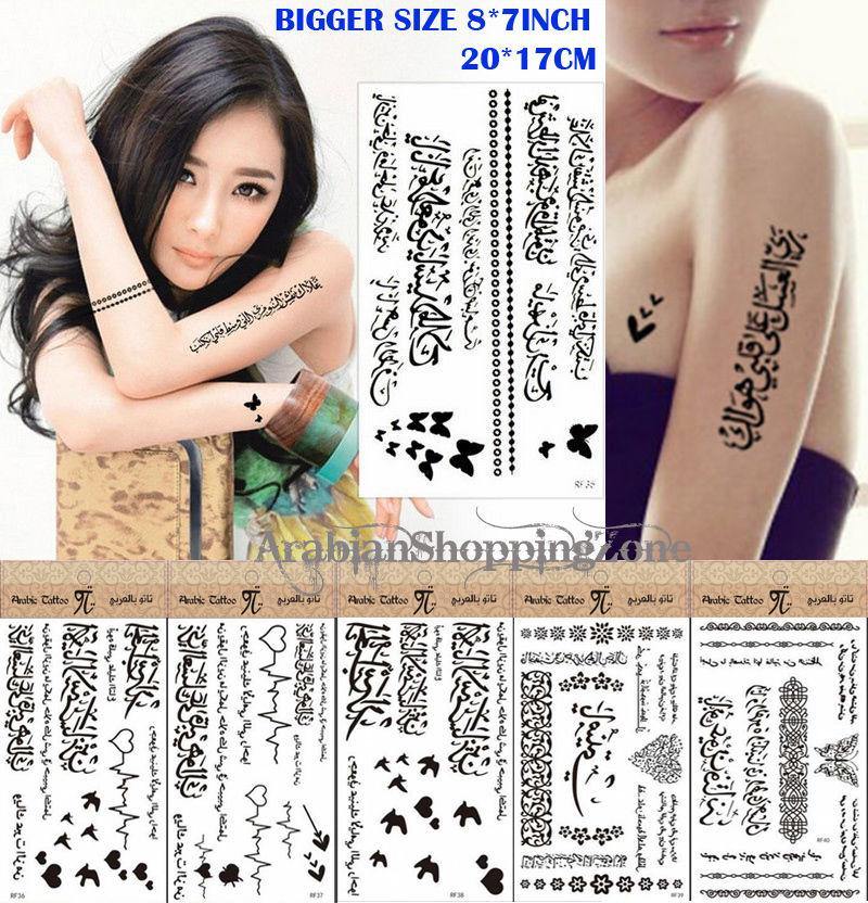 NEW Arabic Muslim Tattoo Stickers Temporary Body Art BiggerSize 20*17cm(8*7inch) - Arabian Shopping Zone