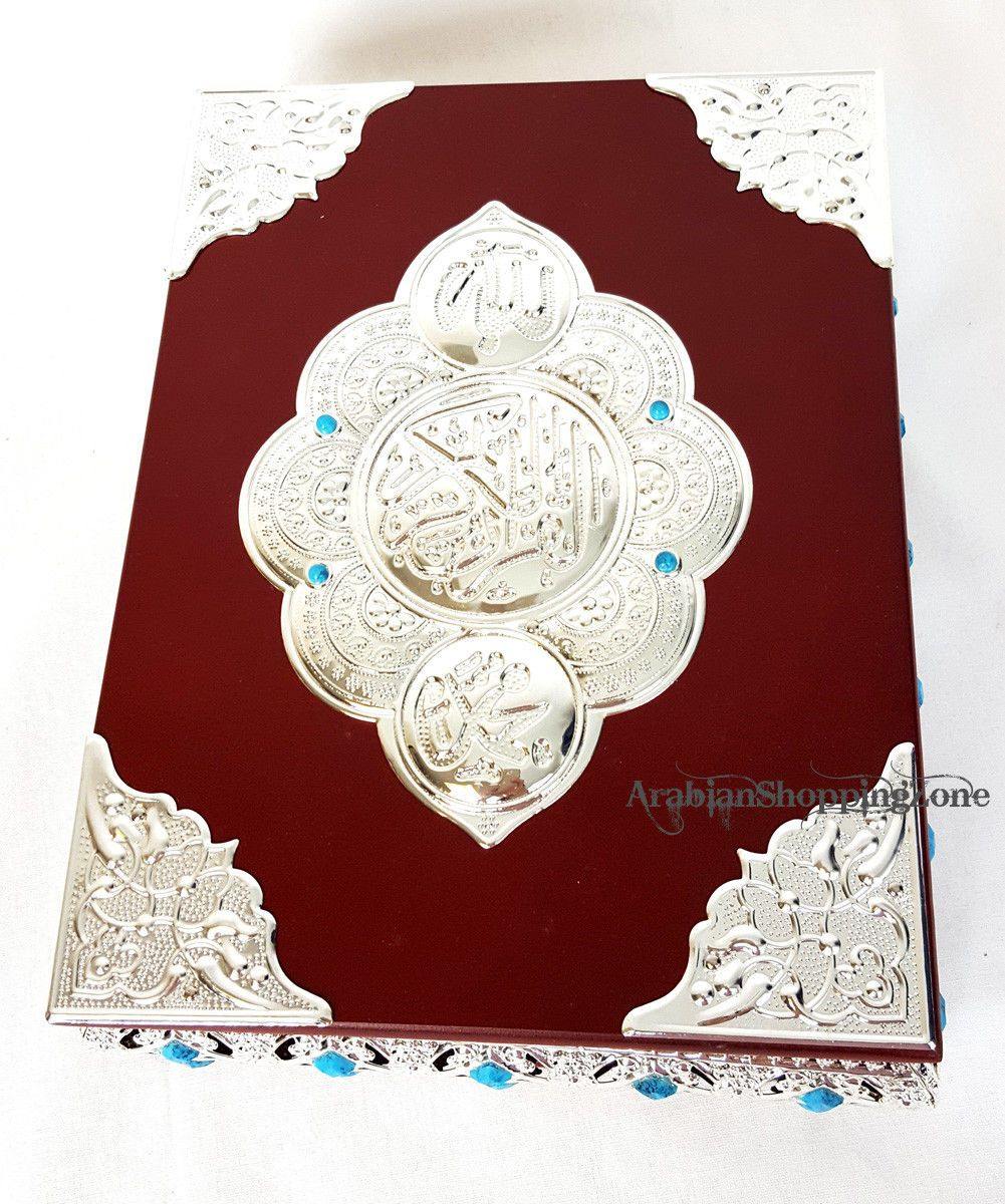 In-crested  Quran Silver Decorated Wooden Storage Box  (2246S) - Arabian Shopping Zone