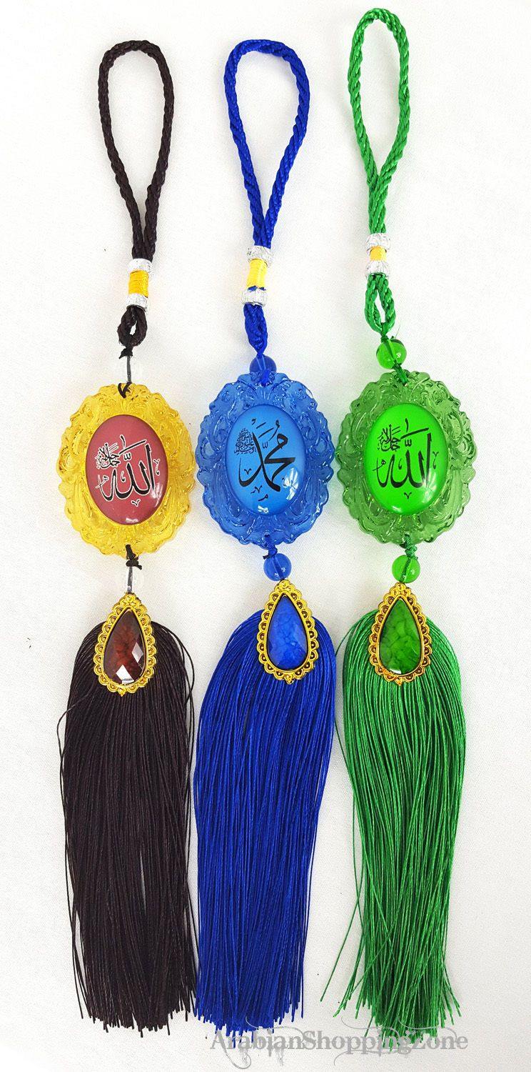 Islamic Colorful Car Decoration Piece Ornament ALLAH (SWT) and MUHAMMAD (PBUH) - Arabian Shopping Zone