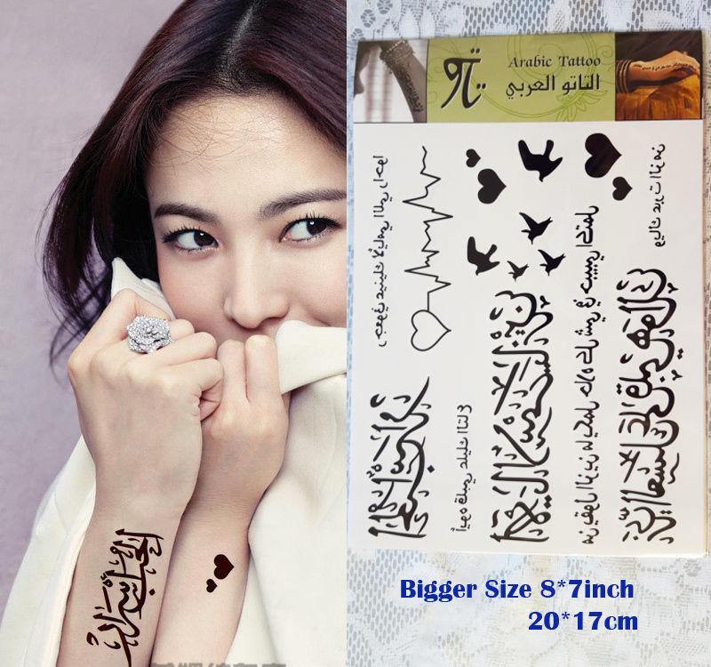 NEW Arabic Muslim Tattoo Stickers Temporary Body Art BiggerSize 20*17cm(8*7inch) - Arabian Shopping Zone