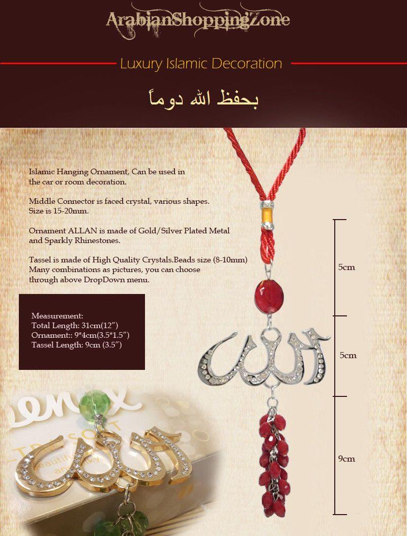 NEW Luxury Islamic Car Hanging/Decoration Piece Ornament ALLAH (SWT) Beads - Arabian Shopping Zone