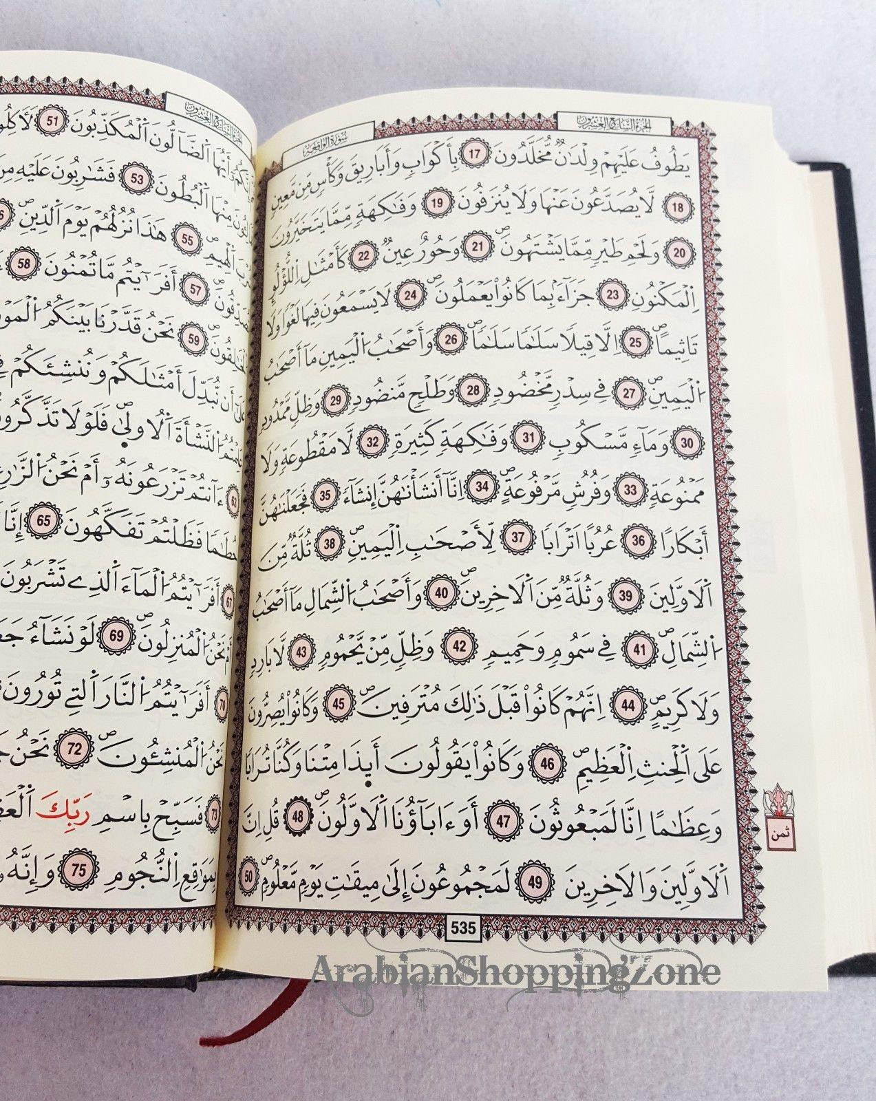 Arabian Star Holy Quran Uthmani Script 20*14cm Book - Arabic Text - Islamic Shop