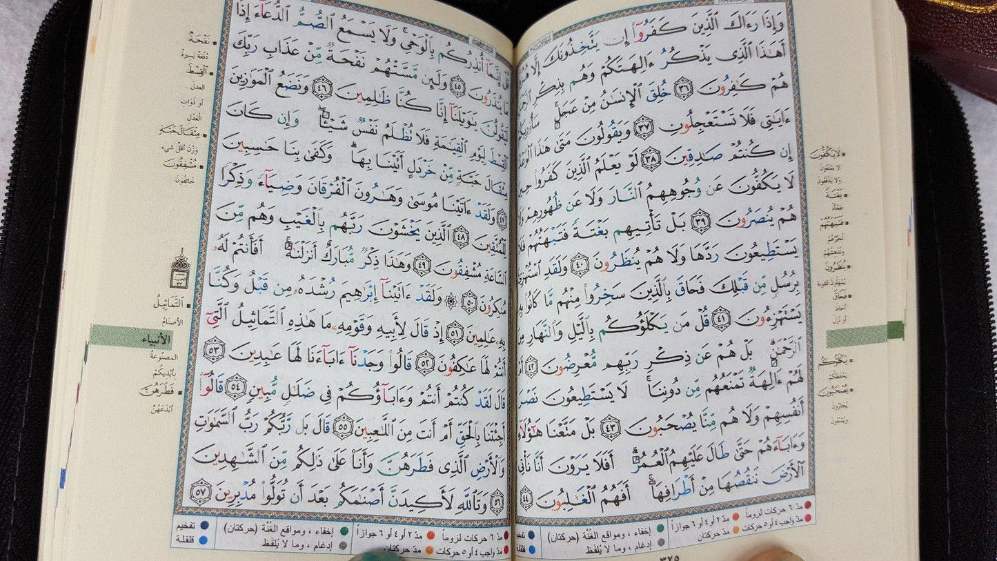 4" Pocket Size Tajweed Quran in Zipped Case in Arabic Qur'an Dar AL Marifa - Islamic Shop