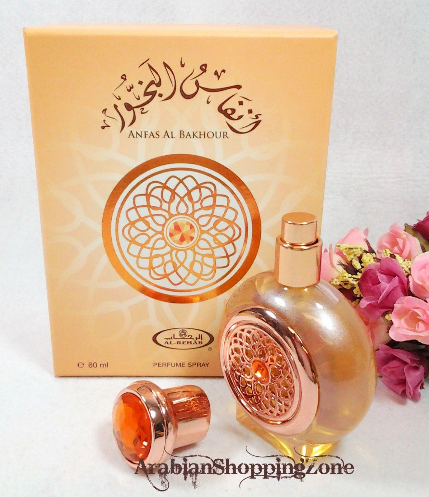 AL Rehab Perfume Anfas AL Bakhour 60ML Unisex Perfume Spray - Islamic Shop