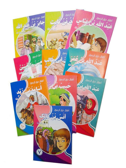 Children around the Prophet Serie Books - Arabic - Arabian Shopping Zone