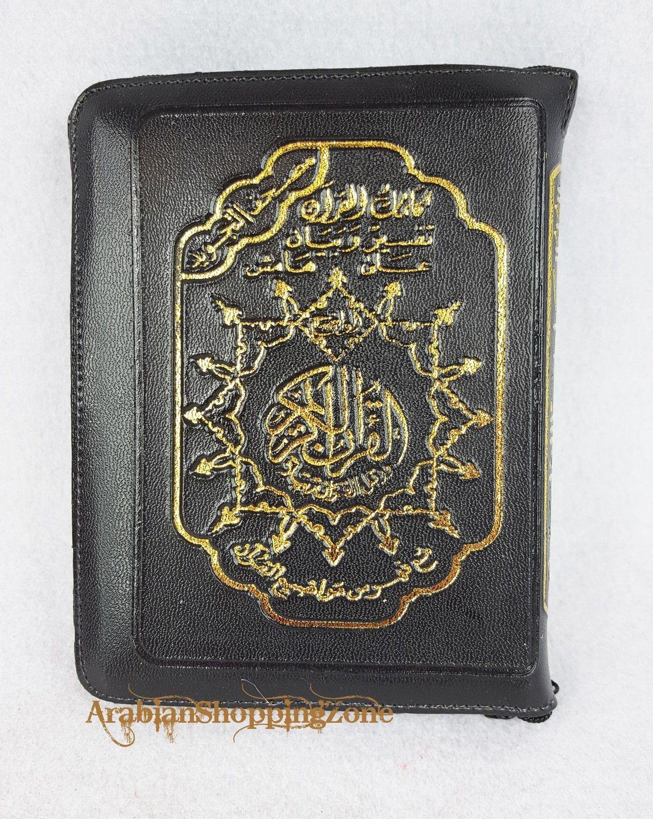 5.5" Tajwid Tajweed Quran in Zipped Case in Arabic Qur'an Dar Al Marifa Mushaf - Islamic Shop