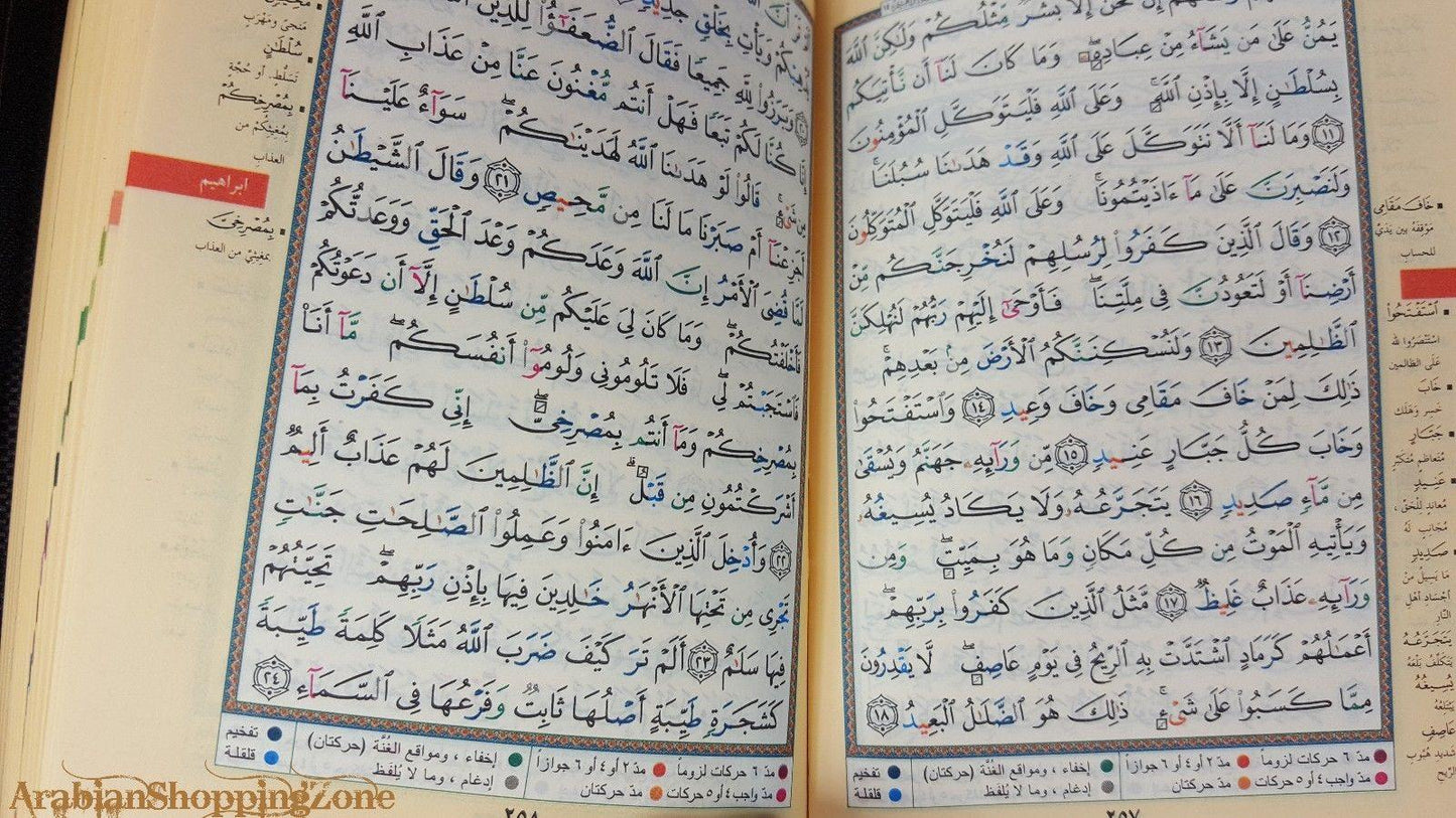 5.5" Tajwid Tajweed Quran in Zipped Case in Arabic Qur'an Dar Al Marifa Mushaf - Islamic Shop