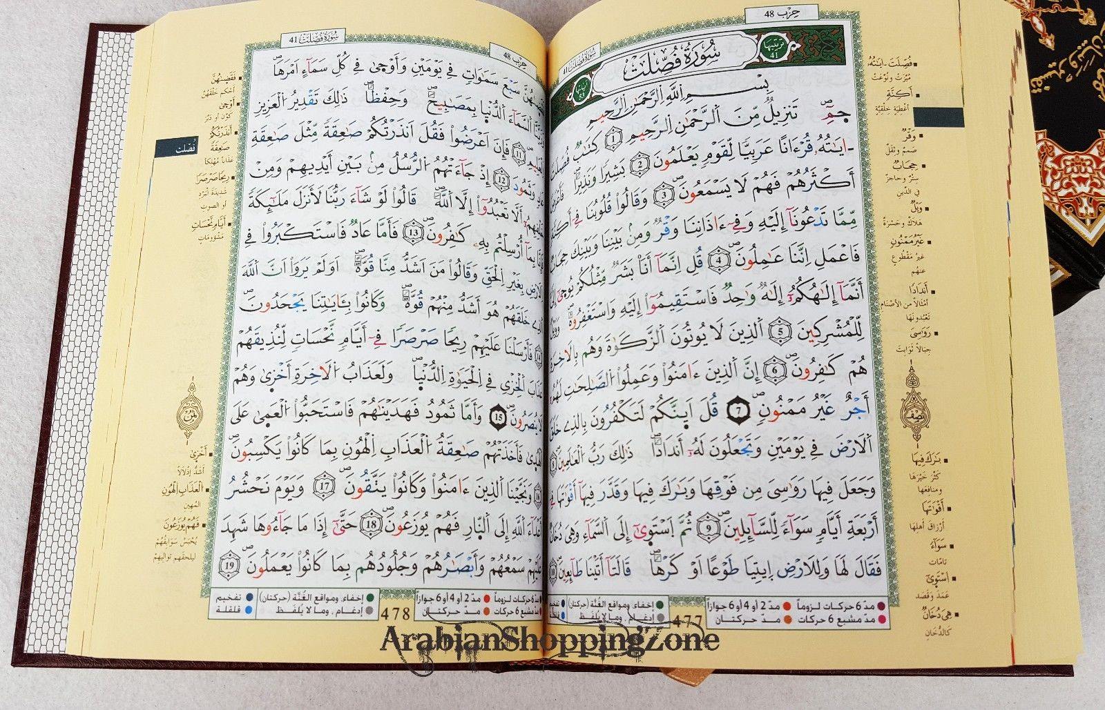 High Quality Tajweed & Memorization Quran Hard Leather Cover Qur'an 8"(20*14cm) - Arabian Shopping Zone