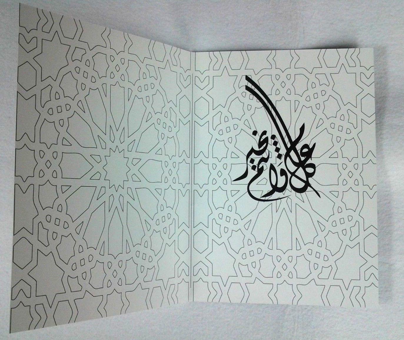 A5 Eid Mubarak Ramadan Card Happy Eid Muslim Greeting Cards Islamic Art/Gift - Islamic Shop