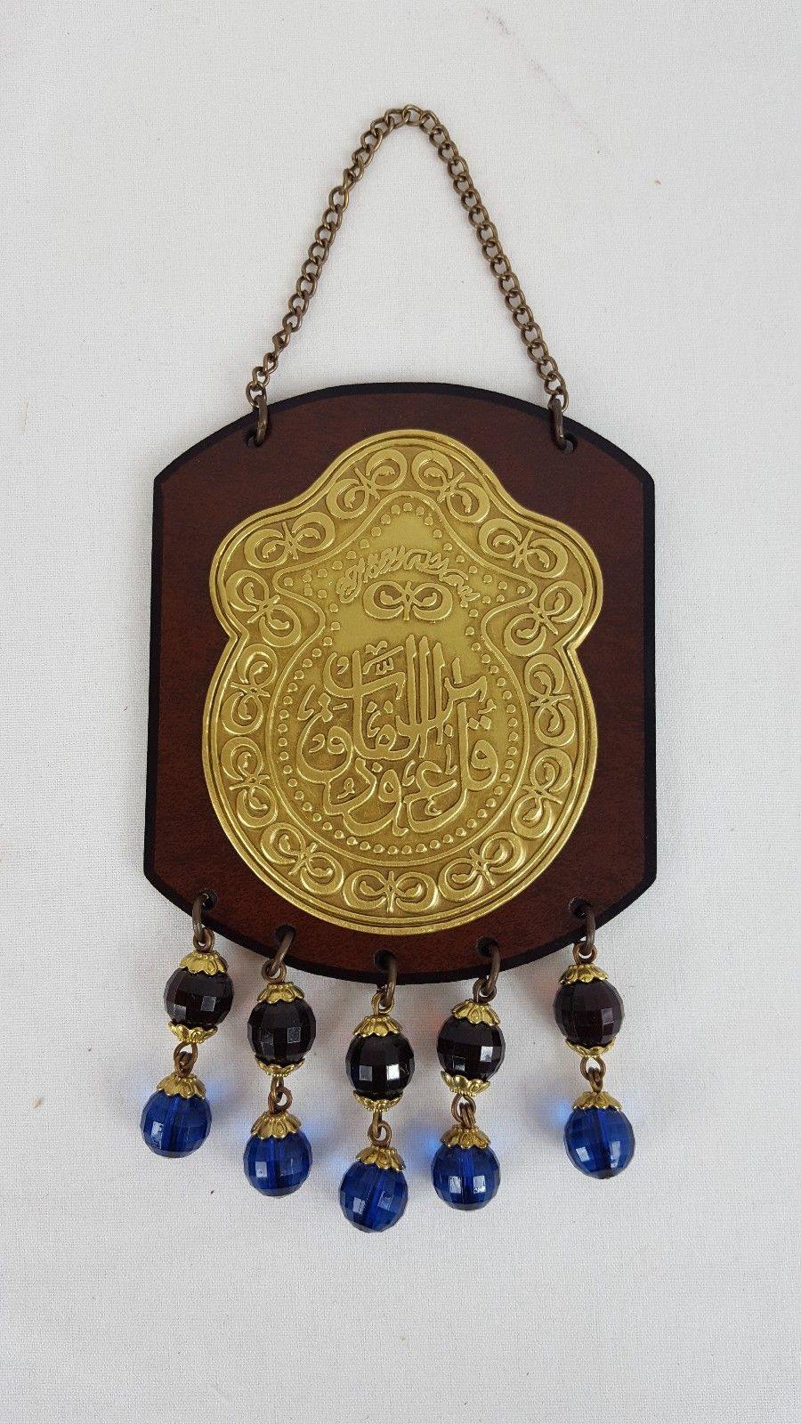 5" Home Blessing Wall Door Hanging Koran Quran Islamic Brass Graved - Islamic Shop