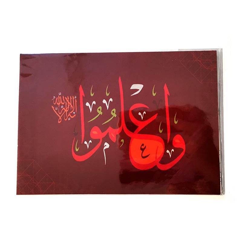 A5 Greeting Cards Islamic Art/Gift (P203) - Arabian Shopping Zone