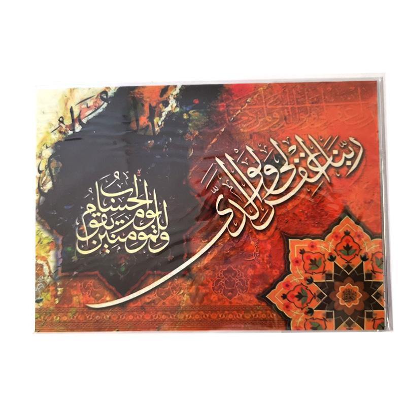 A5 Greeting Cards Islamic Art/Gift (P203) - Arabian Shopping Zone