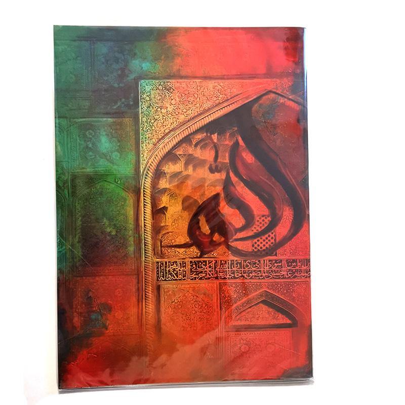 A5 Greeting Cards Islamic Art/Gift (P208) - Arabian Shopping Zone