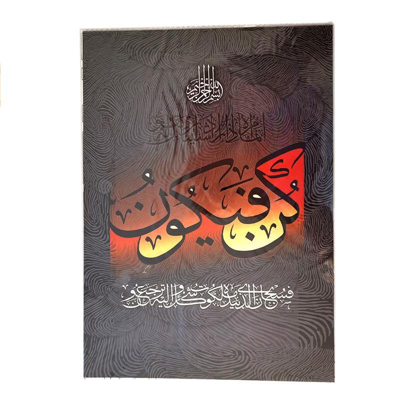 A5 Greeting Cards Islamic Art/Gift (P203) - Arabian Shopping Zone