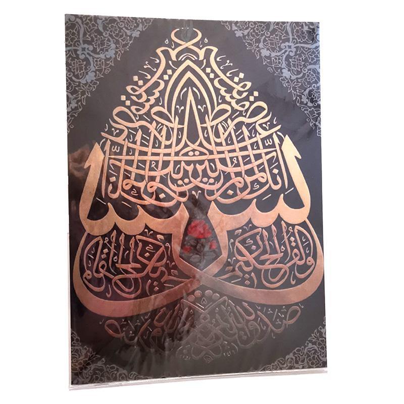 A5 Greeting Cards Islamic Art/Gift (P203) - Arabian Shopping Zone