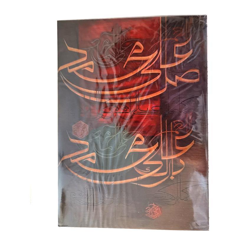 A5 Greeting Cards Islamic Art/Gift (P206) - Arabian Shopping Zone