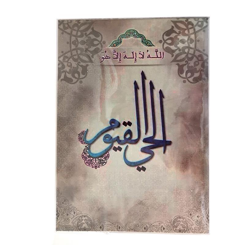 A5 Greeting Cards Islamic Art/Gift (P203) - Arabian Shopping Zone