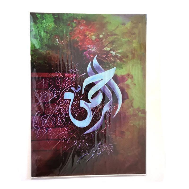 A5 Greeting Cards Islamic Art/Gift (P203) - Arabian Shopping Zone