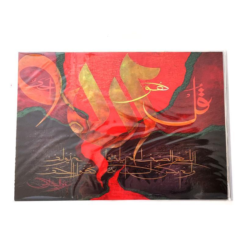 A5 Greeting Cards Islamic Art/Gift (P203) - Arabian Shopping Zone