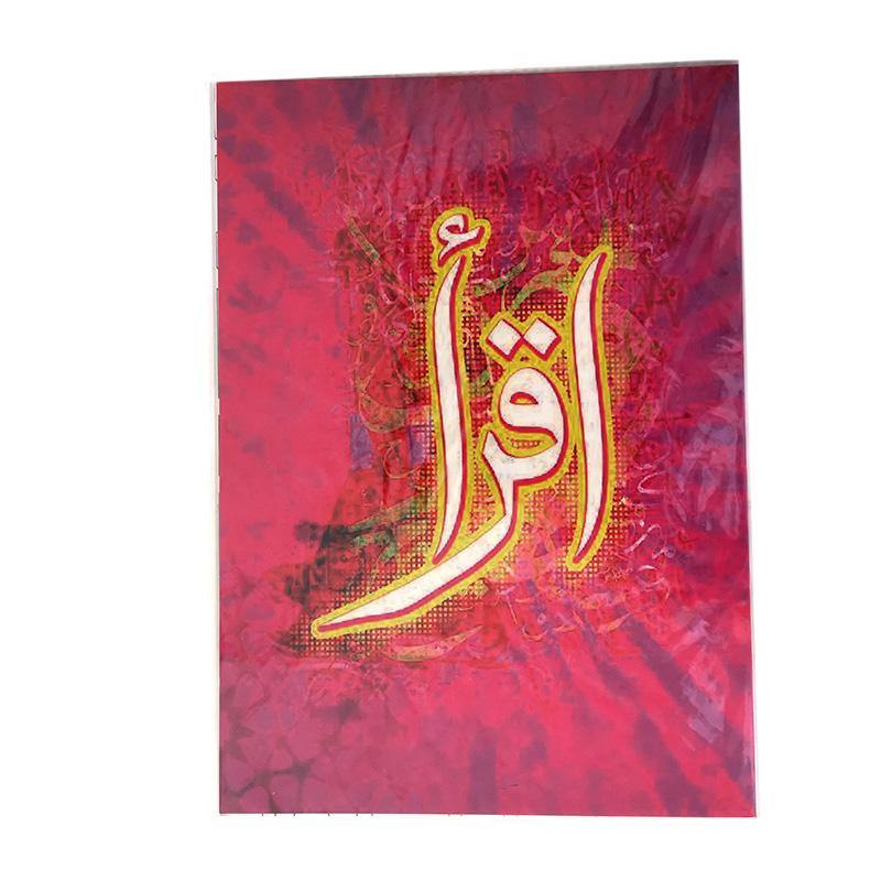 A5 Greeting Cards Islamic Art/Gift (P203) - Arabian Shopping Zone