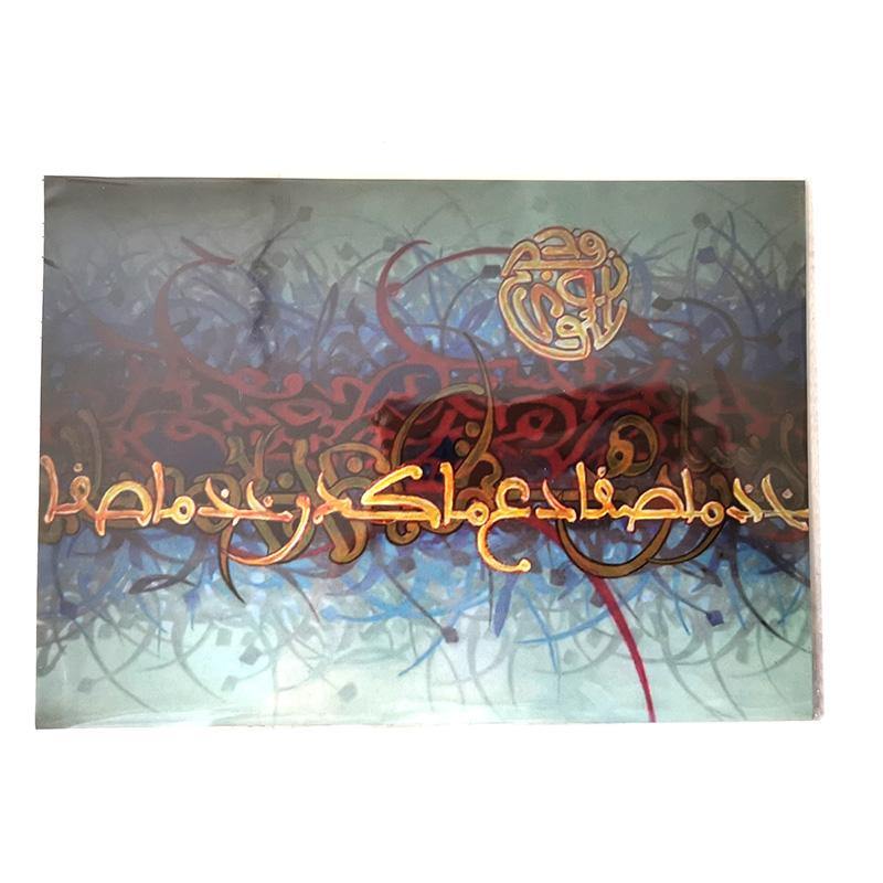 A5 Greeting Cards Islamic Art/Gift (P203) - Arabian Shopping Zone