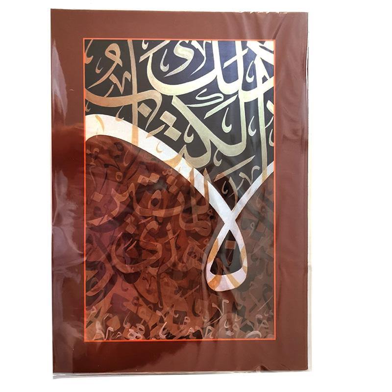 A5 Greeting Cards Islamic Art/Gift (P203) - Arabian Shopping Zone